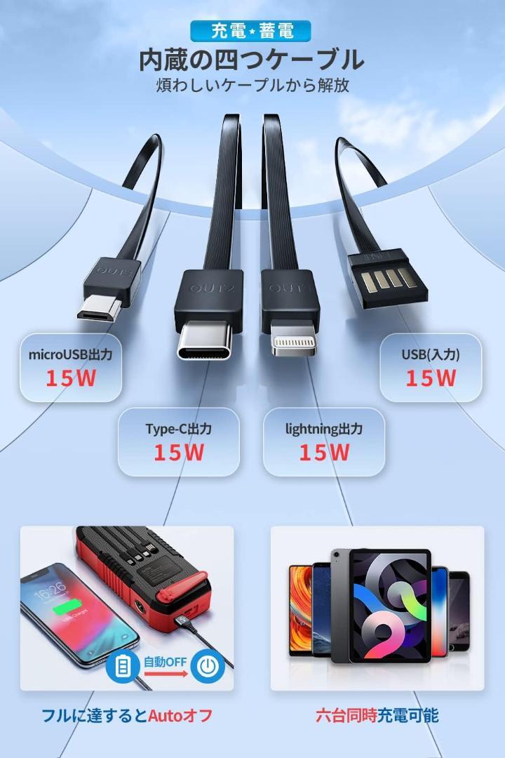 モバイルバッテリー 大容量 63200mAh 手回し充電 急速充電 6台同時充電