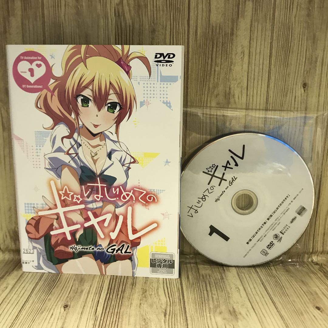はじめてのギャル レンタル落ち 全5巻セット Y214 メルカリ はじめてのギャル レンタル落ち 全5巻セット Y214 メルカリ