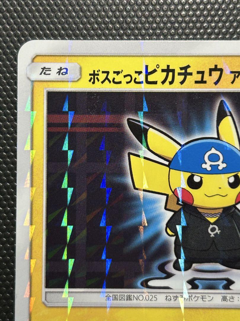 ボスごっこピカチュウ アクア団 192/SM-P