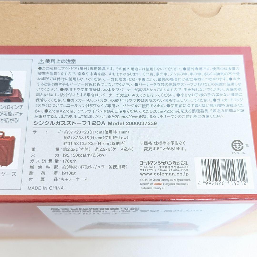 コールマン(Coleman)ガスバーナー シングルガスストーブ120A レッド