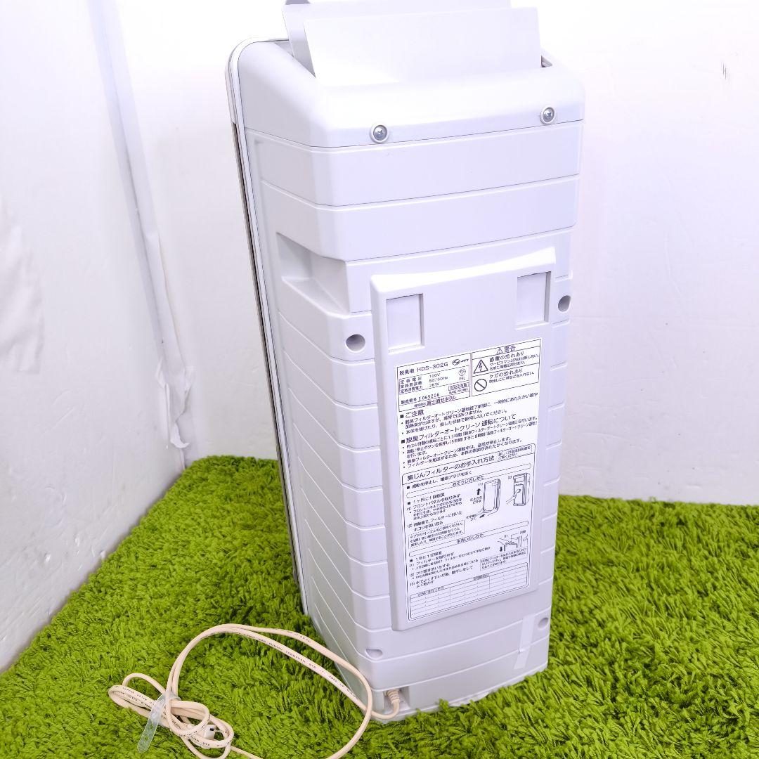 富士通ゼネラル 脱臭機 HDS-302G 2022年式 美品 富士通ゼネラル HDS-302G 2022年製 脱臭機