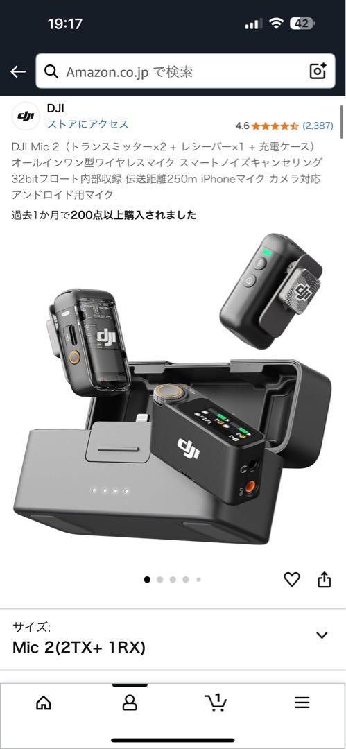 DJI Mic 2（トランスミッター×2 + レシーバー×1 + 充電ケース）