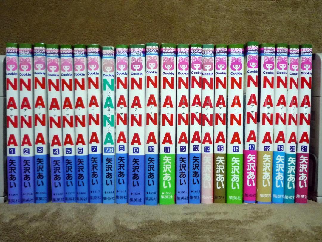 NANA 全巻セット