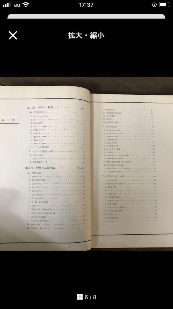 珍品 昭和デザイン 山口正城 塚田敢 研究書 指導書 グラフィックデザイナー