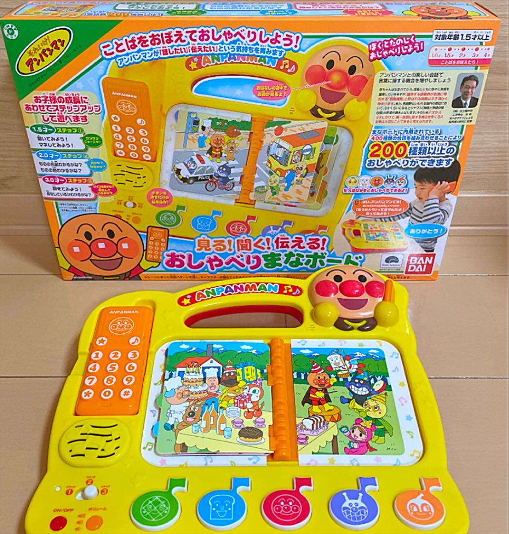 アンパンマン おしゃべりまなボード - メルカリ