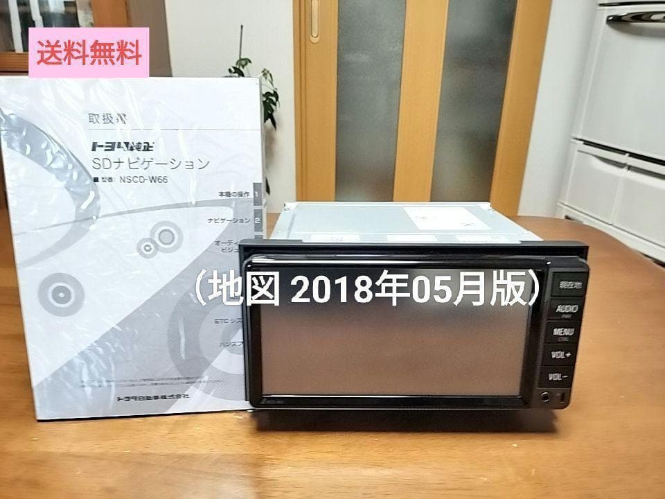 ☆良品☆ NSCDーW66（地図 2018年05月版） トヨタ純正ナビ