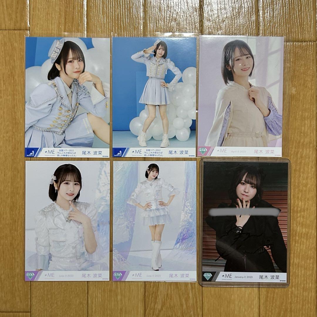 直筆あり ノイミー 尾木波菜 生写真 まとめ売り バラ売り