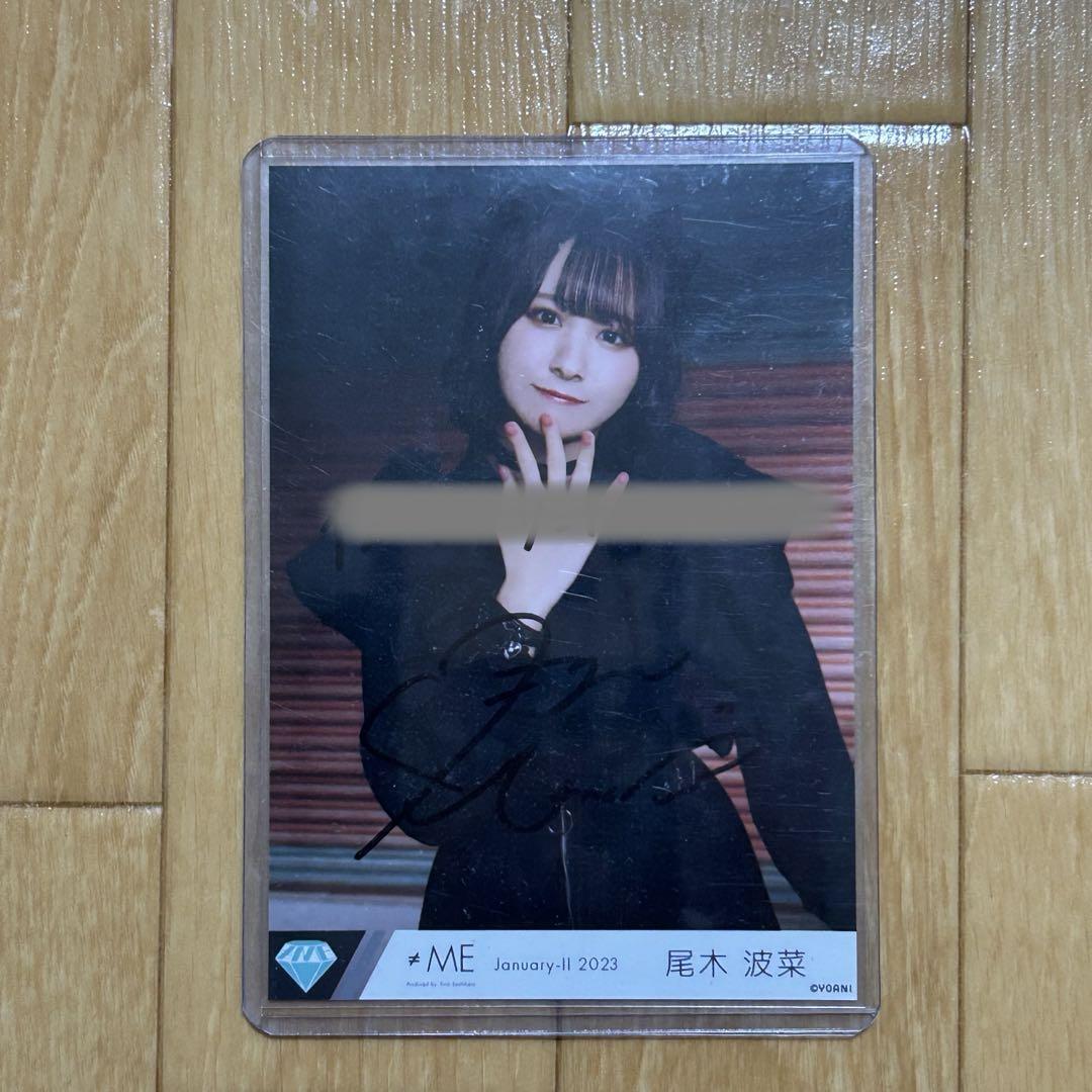 直筆あり ノイミー 尾木波菜 生写真 まとめ売り バラ売り