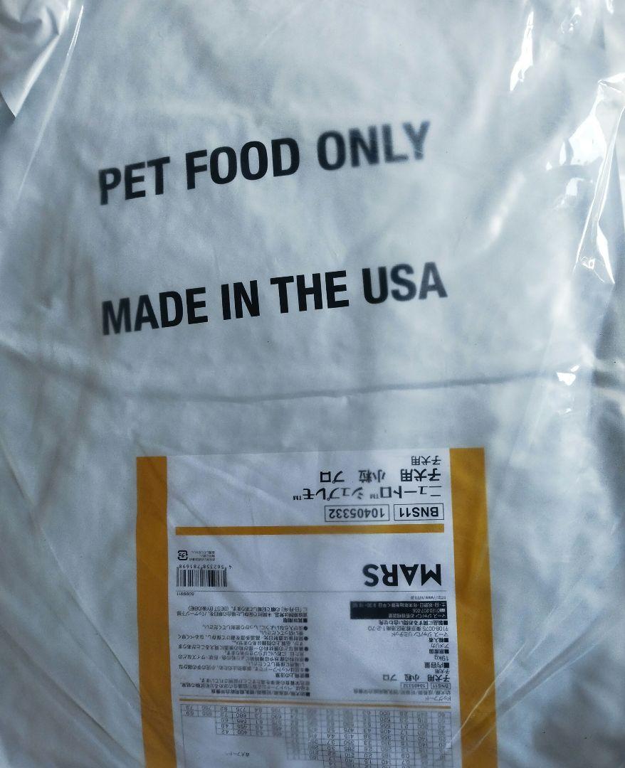 ニュートロシュプレモ 子犬用 小粒