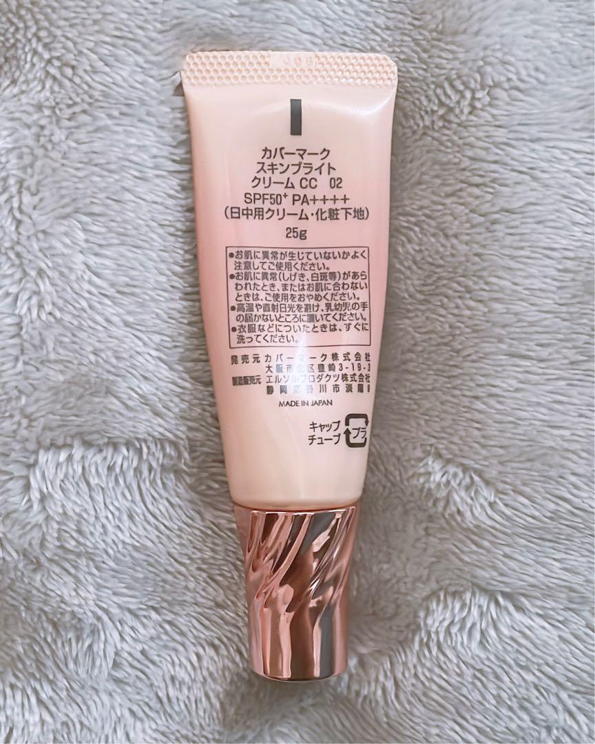 COVERMARK SKINBRIGHT CREAM CC 02 - メルカリ