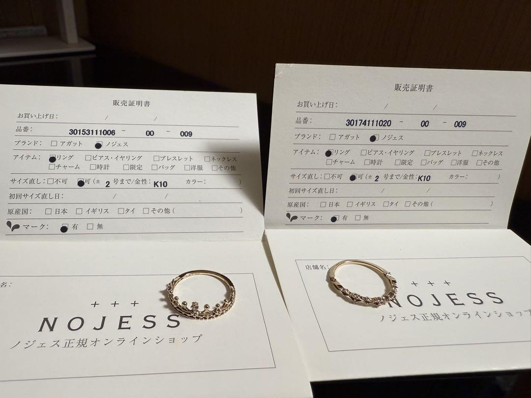 ノジェス NOJESS K10リング 2本セット