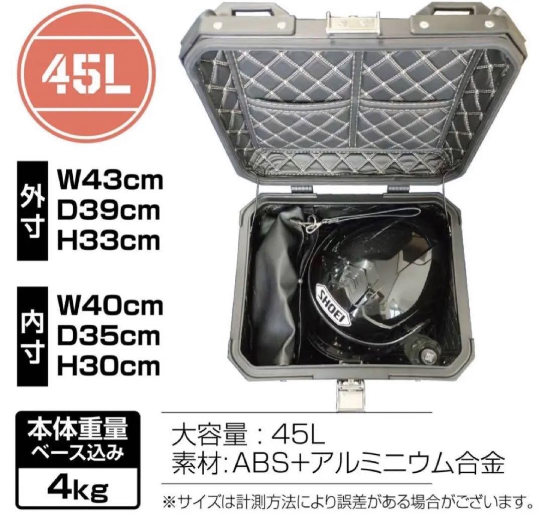 リアボックス バイク用 45l 背もたれ 防水