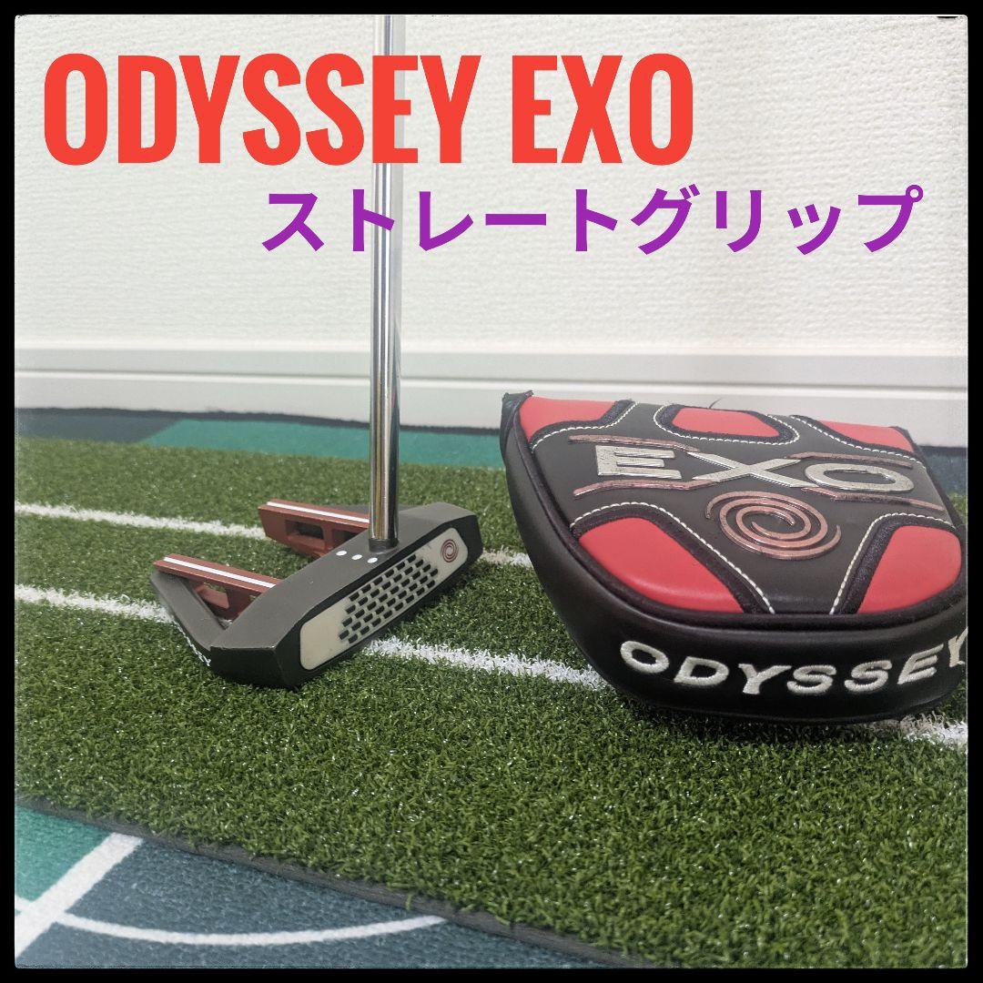 2025年最新入荷 オデッセイ ODYSSEY EXO スチールシャフト 右用 ゴルフ カバー付 パター