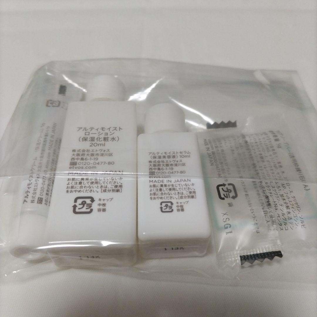 エトヴォス　セット　新品未開封 エトヴォス パーフェクトキット｜ミネラルメイクのエトヴォス