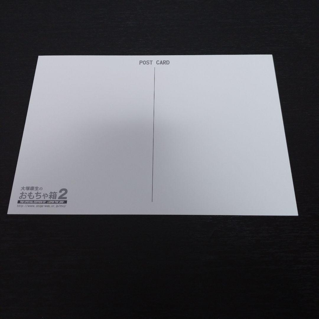 大塚康生のおもちゃ箱2 ポスター付き！