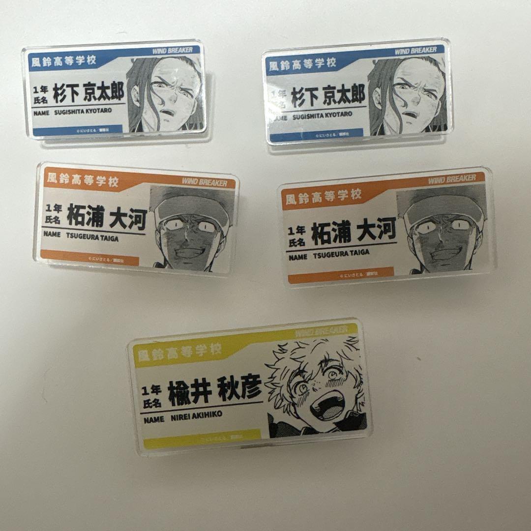今季一番 名札風アクリルバッジ 5個セット 推しとアメ BREAKER WIND ピンズ・ピンバッジ・缶バッジ
