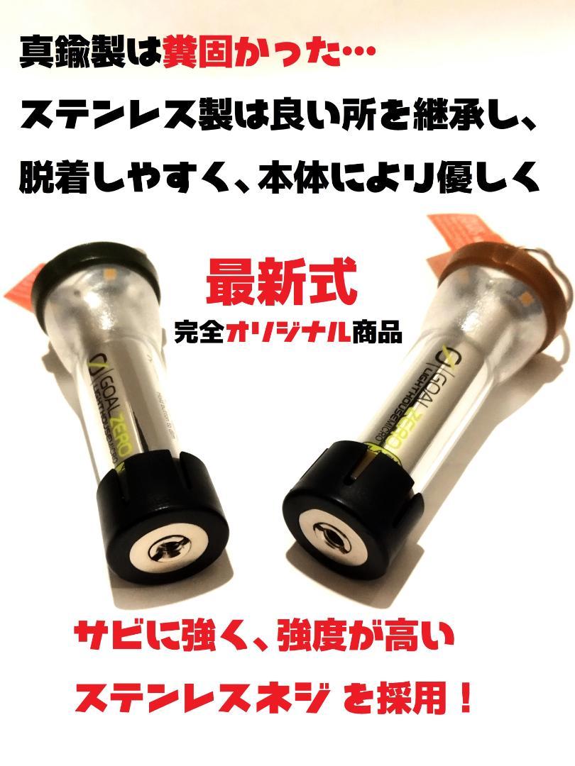 nao　５点フルセット×３セット　ゼロキャップ　アンバーグローブ