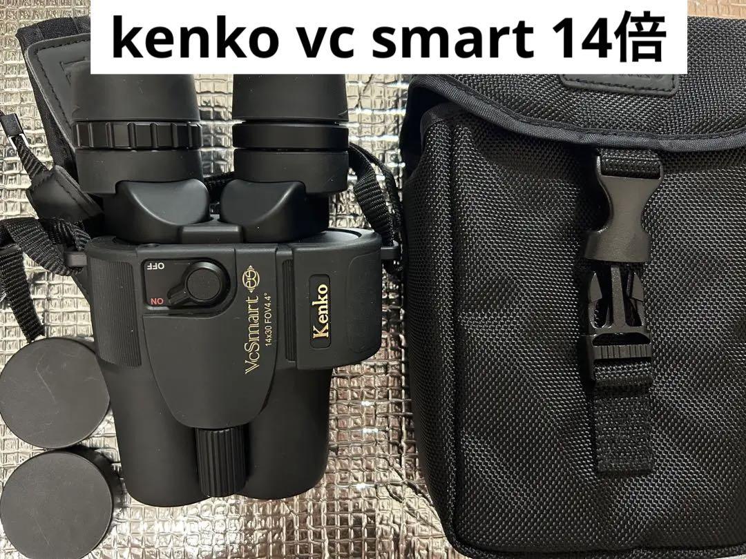 防振双眼鏡 kenko vc smart 14×30 14倍 ケンコー 新作人気 30380円引き