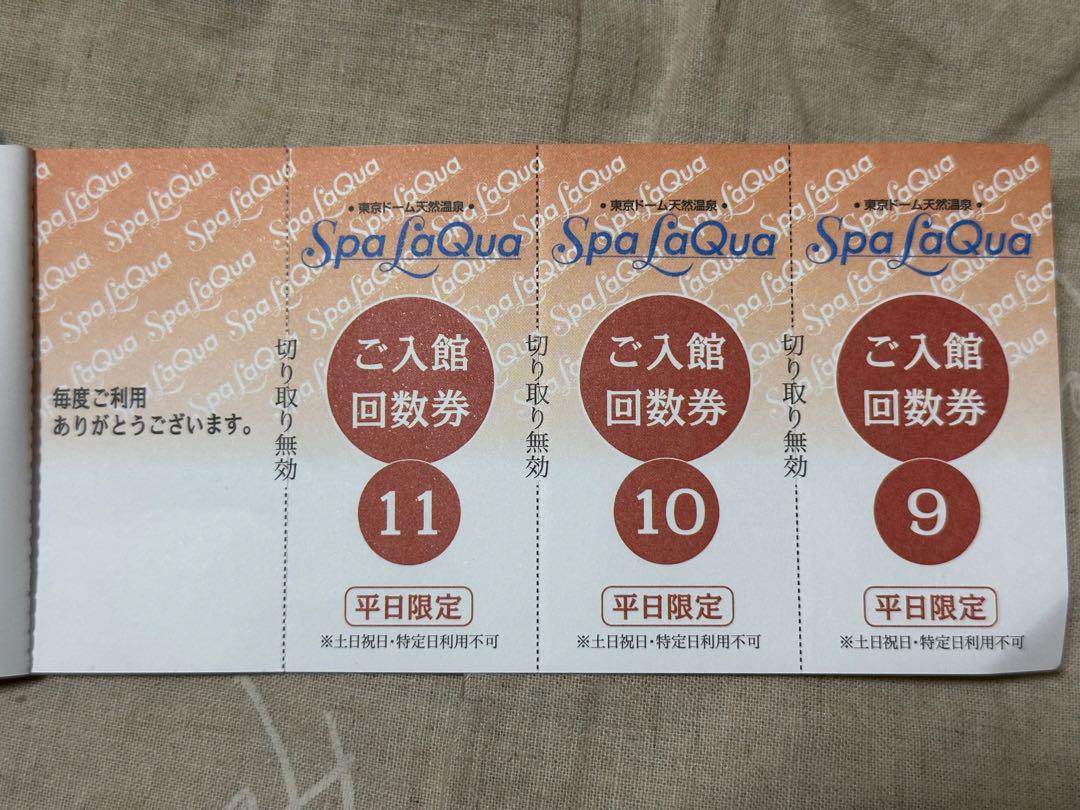 入館券
