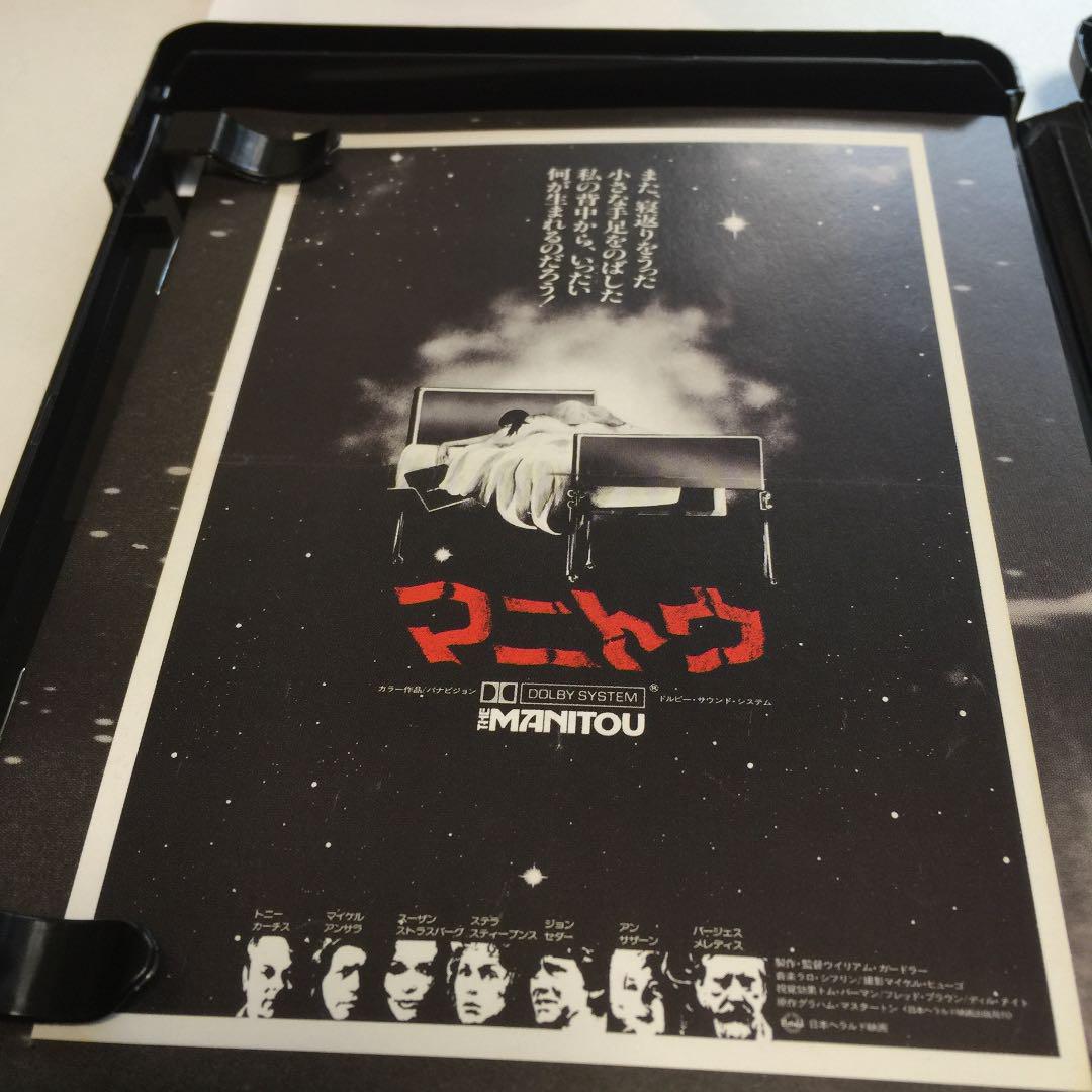 マニトウ HDリマスター特別版 ('78米)』(Blu-ray) by メルカリ マニトウ HDリマスター特別版 ('78米)』(Blu-ray) by メルカリ