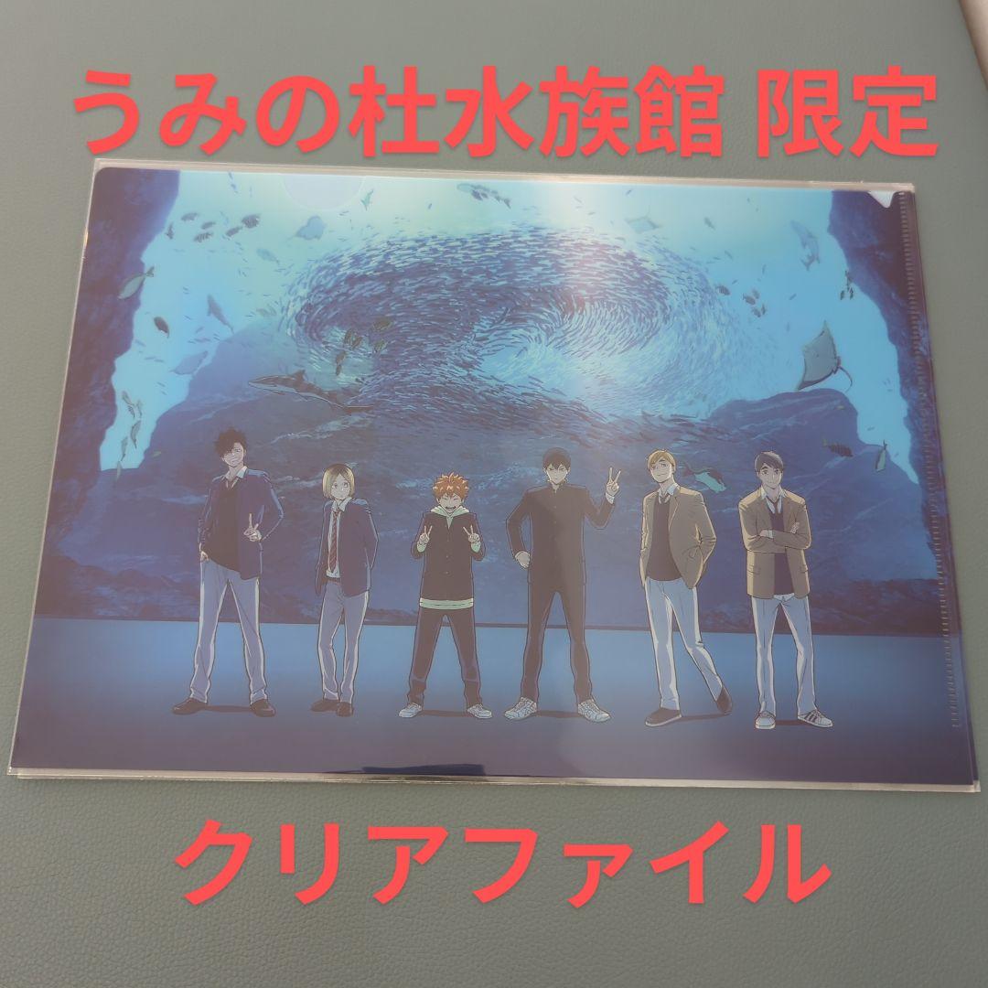 ハイキュー アクアリウムキャラバン 水族館コラボ 宮兄弟 双子