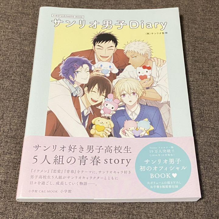 沸騰ブラドン 趣味 スポーツ 実用 サンリオ男子diary First 公式 Photo Book Www Desalvocontracting Com 沸騰ブラドン 趣味 スポーツ 実用 サンリオ男子diary First 公式 Photo Book Www Desalvocontracting Com