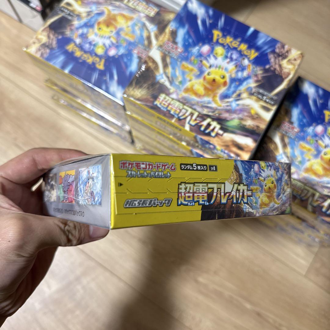 ポケモンカードゲーム 超電導レイカー