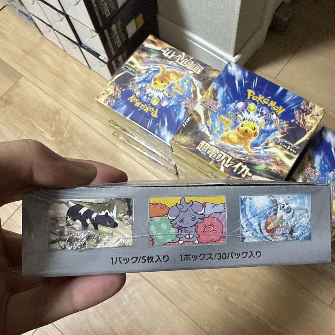 ポケモンカードゲーム 超電導レイカー