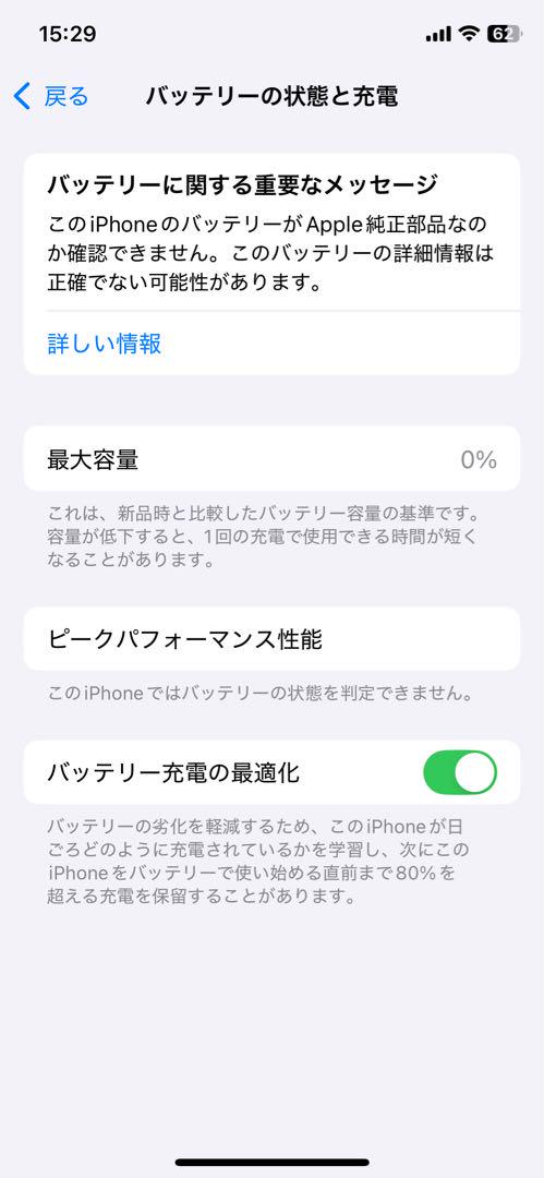 Apple iPhone 11 Pro ゴールド 本体 64GB