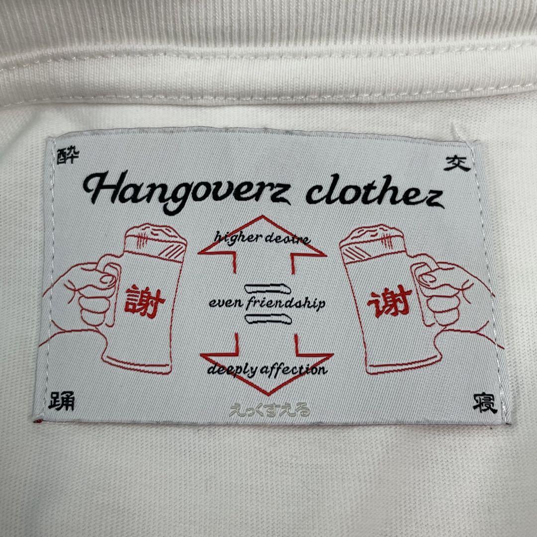 Hangoverz Clothez ハングオーバーズ Tシャツ ホワイト XL