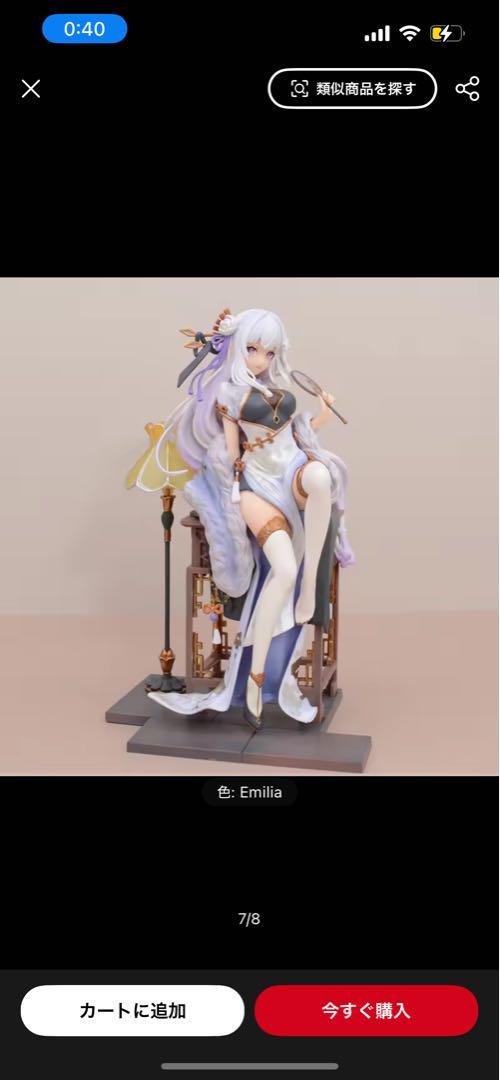 ゼロから始める異世界生活　フィギュア　エミリア　レム　セット売り
