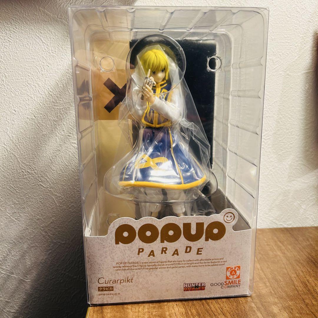 クラピカ POP UP PARADE フィギュア