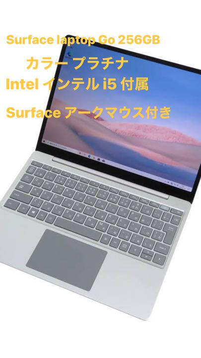 Surface laptop go プラチナ 256GB