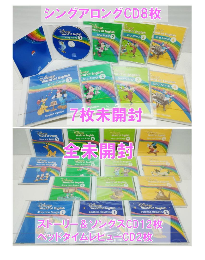 2023年 未開封49枚 DXミッキーパッケージ DWE ディズニー英語
