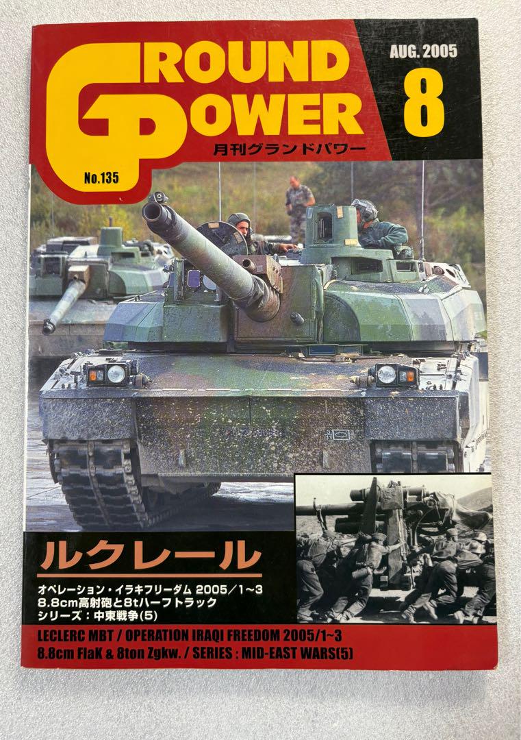 2025年最新】Yahoo!オークション -グランドパワー 2006(本、雑誌