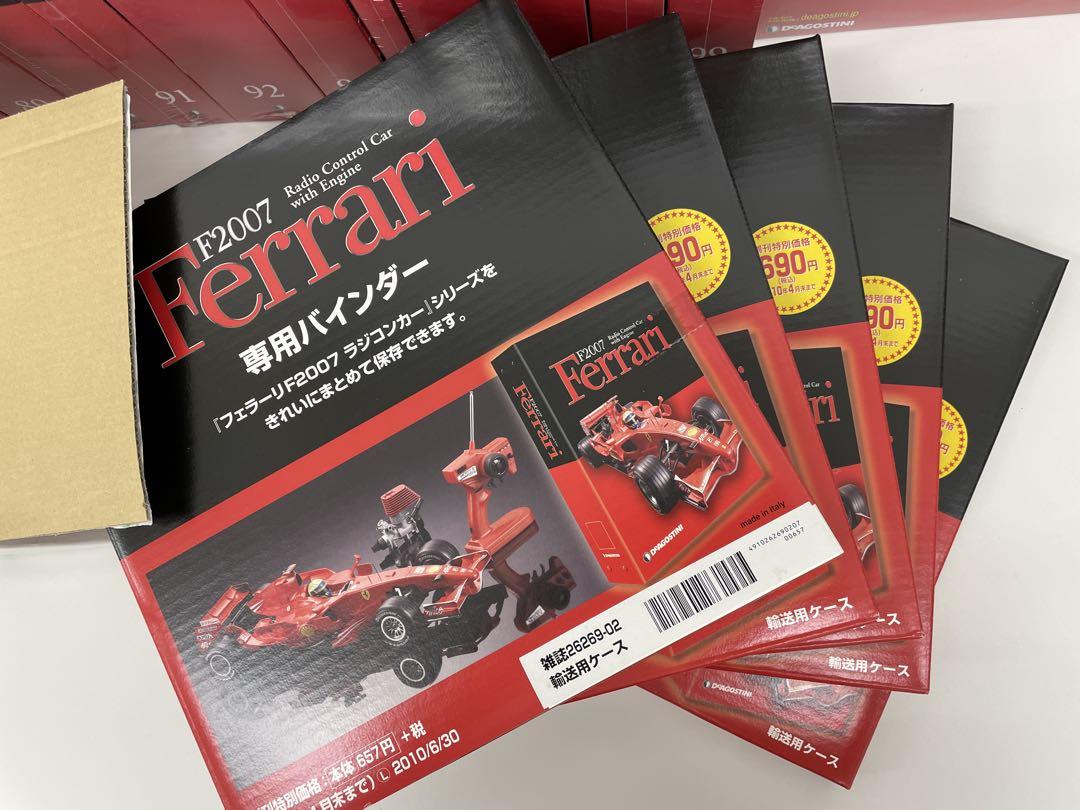 【DeAGOSTINI】週刊フェラーリF2007 1〜100号フルセット 40491.jpg