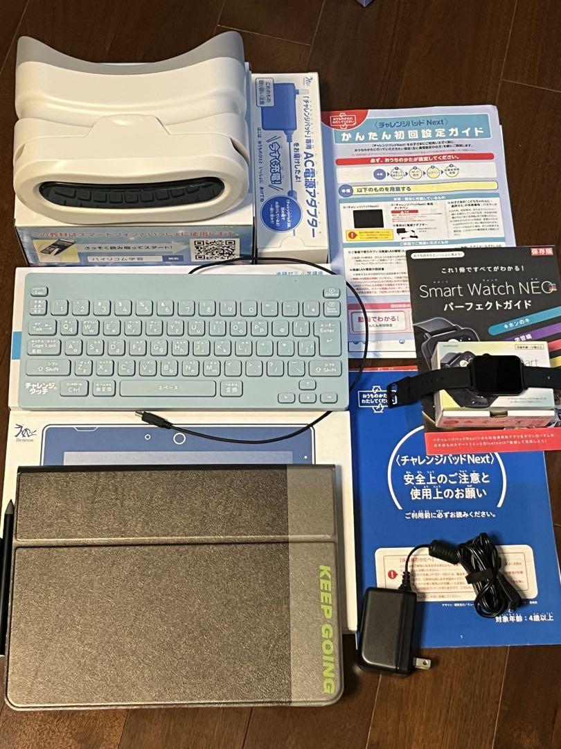 チャレンジパッドNext　本体＋付属品一式セット　【進研ゼミ】