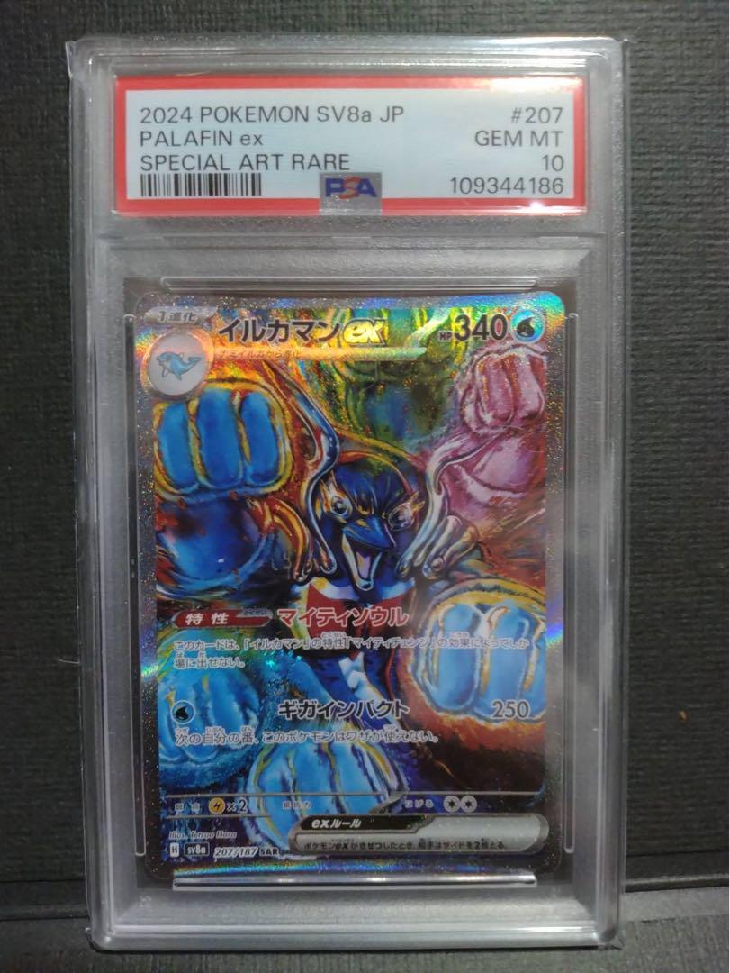 psa10】イルカマンex sar - メルカリ
