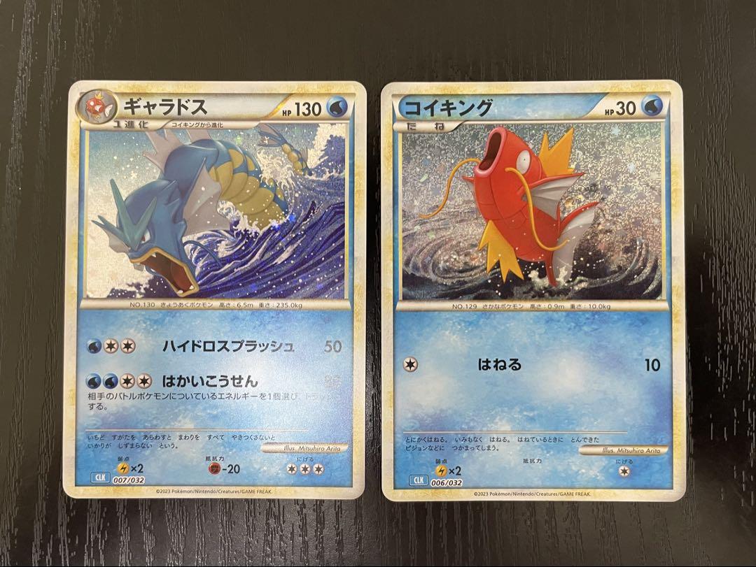 ポケモンカード　classic クラシック　コイキング　20枚セット ポケモンカード classic クラシック コイキング 20枚セット
