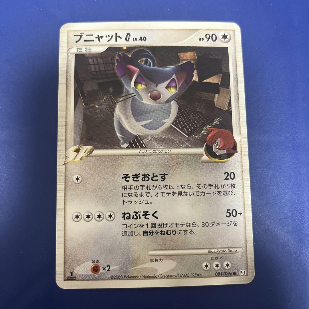 ポケカ】ブニャット【C】S5R-058ポケモンカードゲーム【ソード