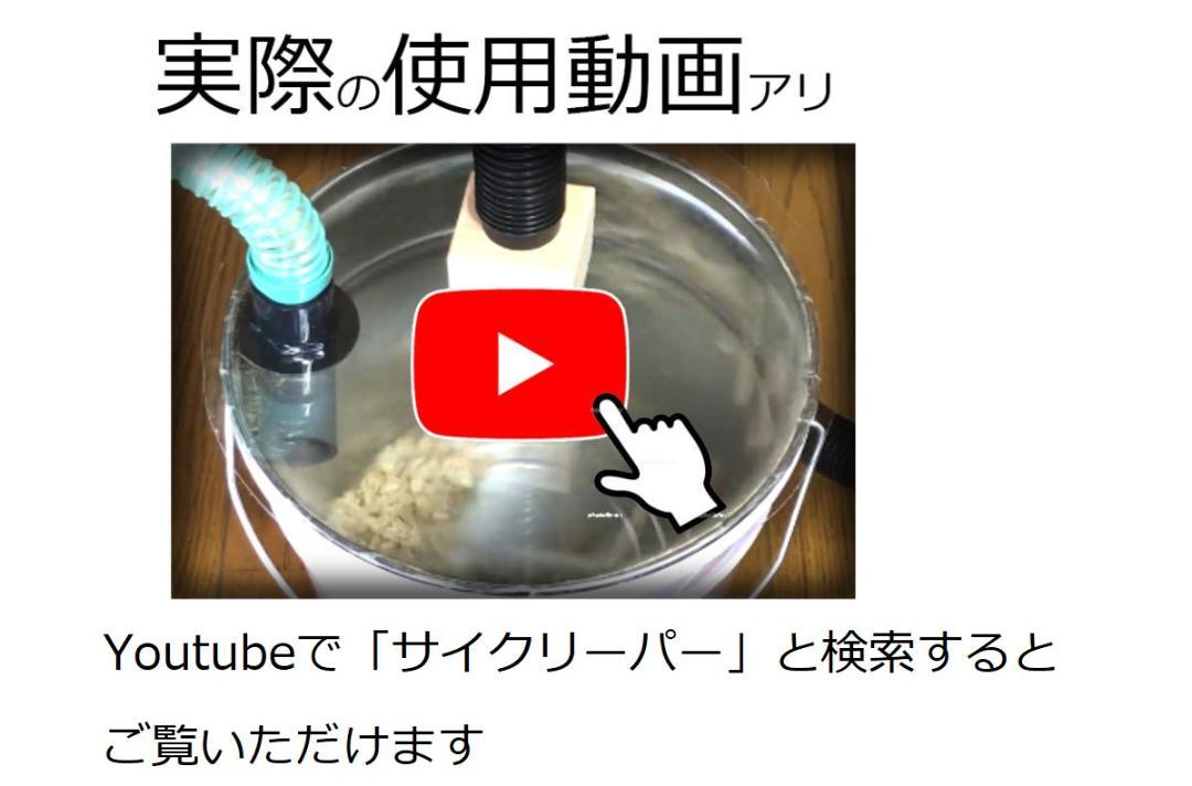 定番セール モーター付き |サイクロン集塵機|サイクリーパー2型 VlP62-m25976480039 最安値豊富な