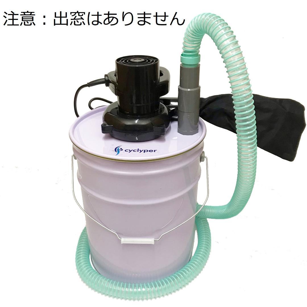 定番セール モーター付き |サイクロン集塵機|サイクリーパー2型 VlP62-m25976480039 最安値豊富な