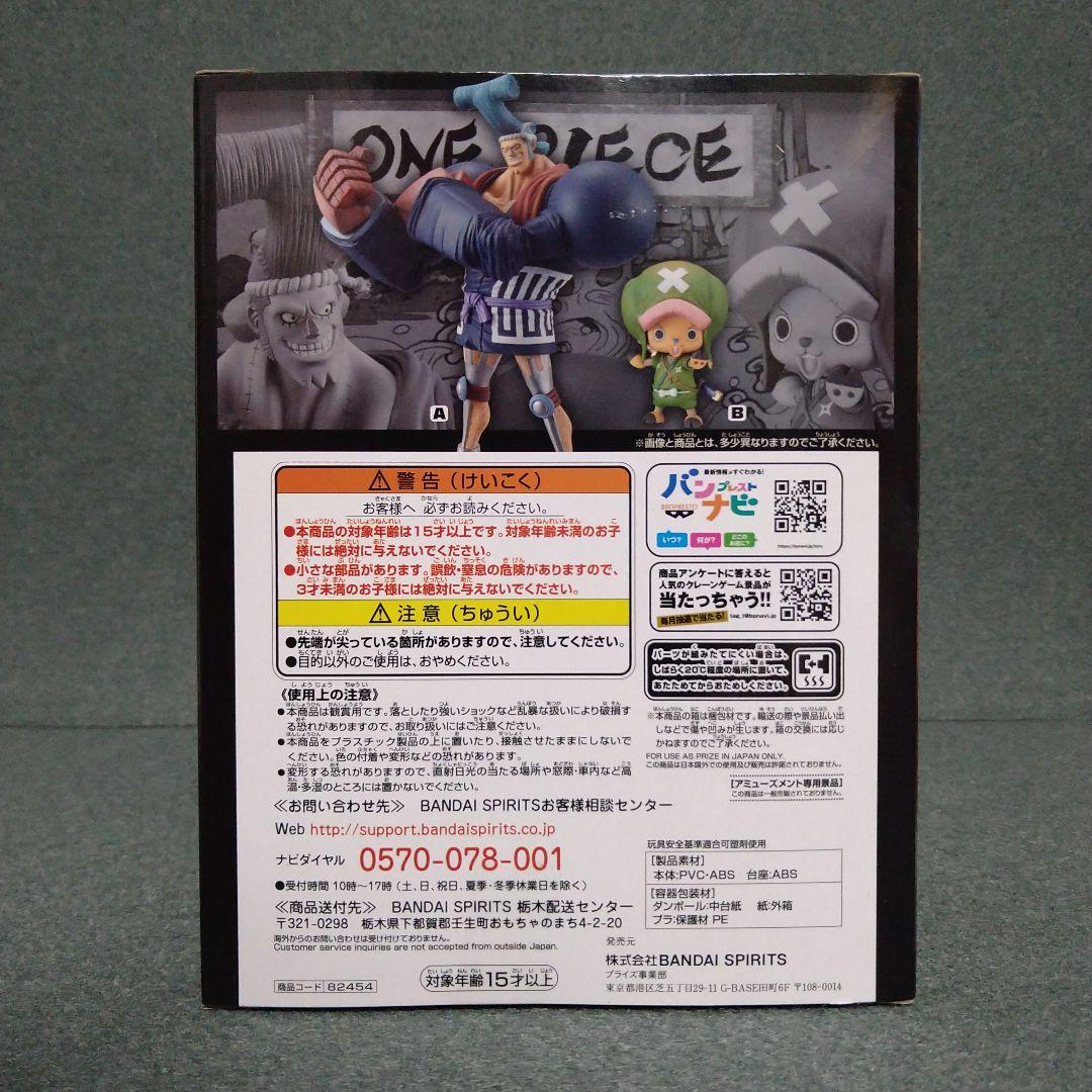 ワンピース DXF THE GRANDLINE MEN ワノ国 vol.8 フランキー