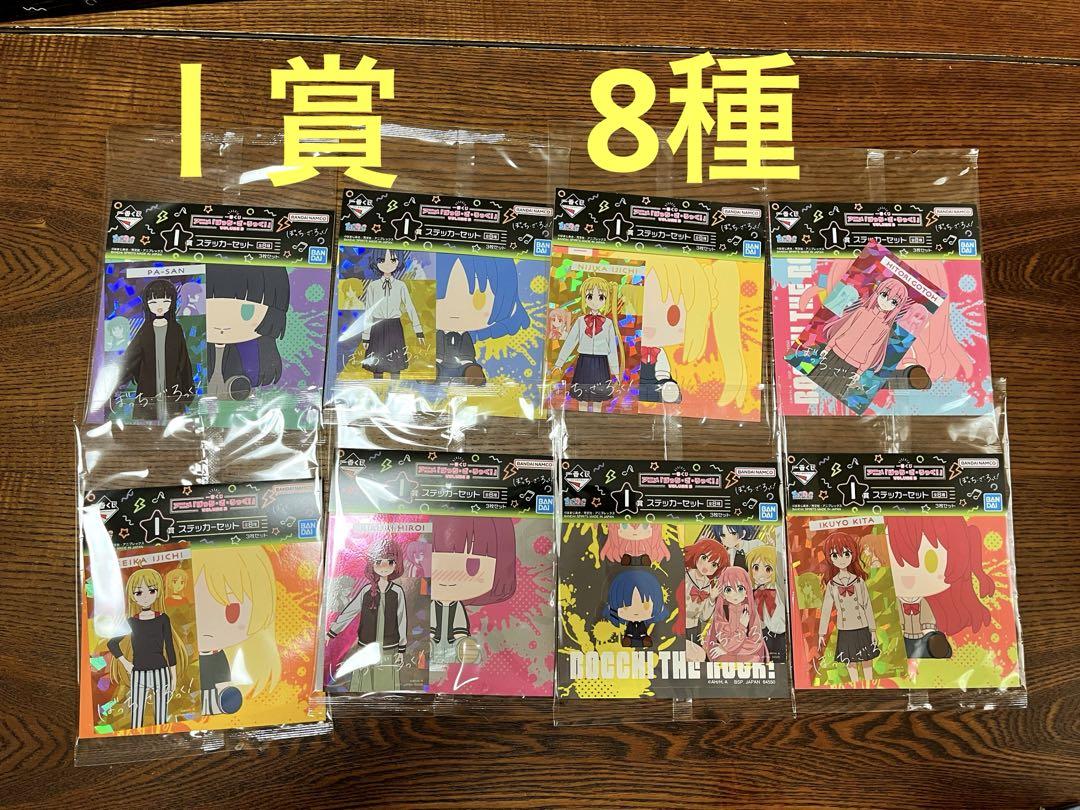 ぼっち・ざ・ろっく！ 一番くじ A賞 E.F.GH.Iおまけ