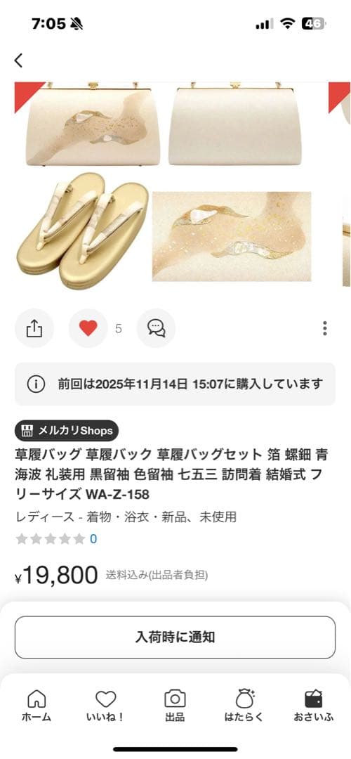 草履バッグセット 白金 フリーサイズ 草履バッグセット 白金 フリーサイズ
