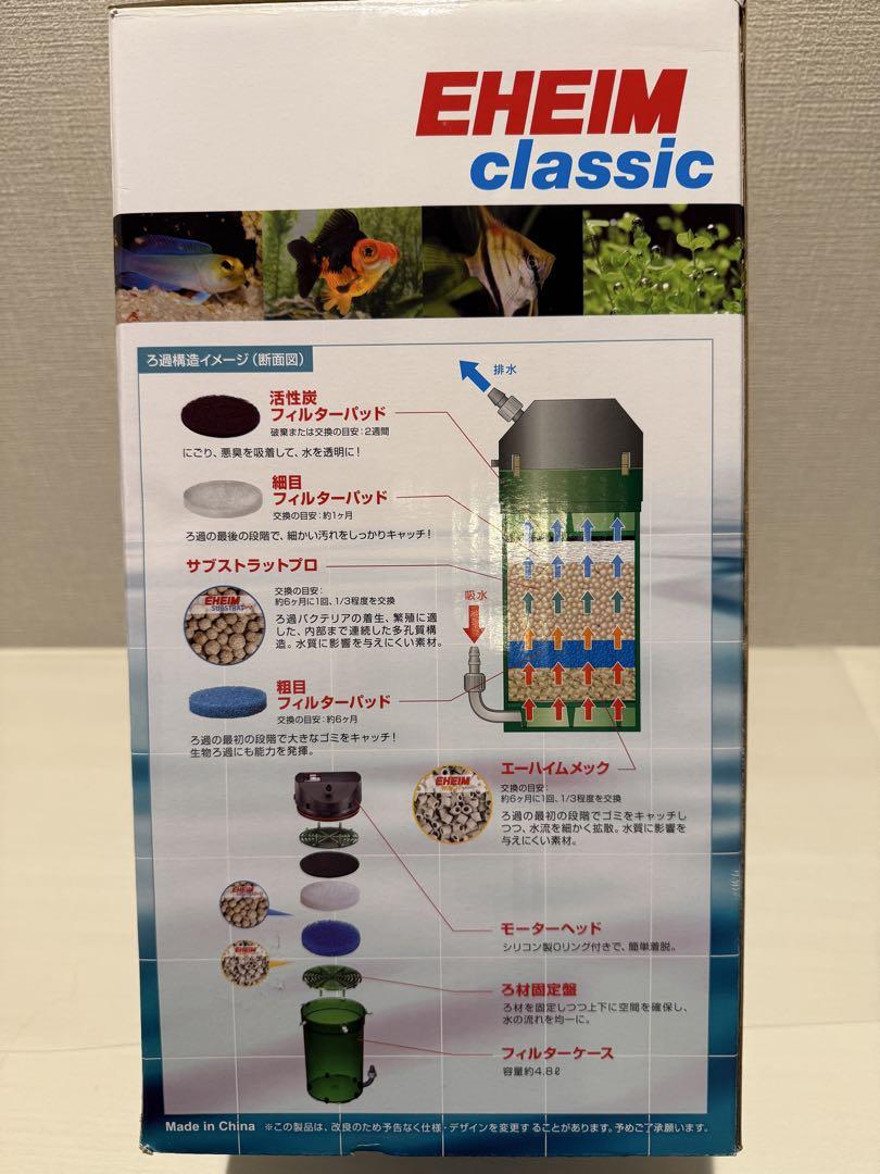 外部フィルター エーハイム クラシックフィルター 2215