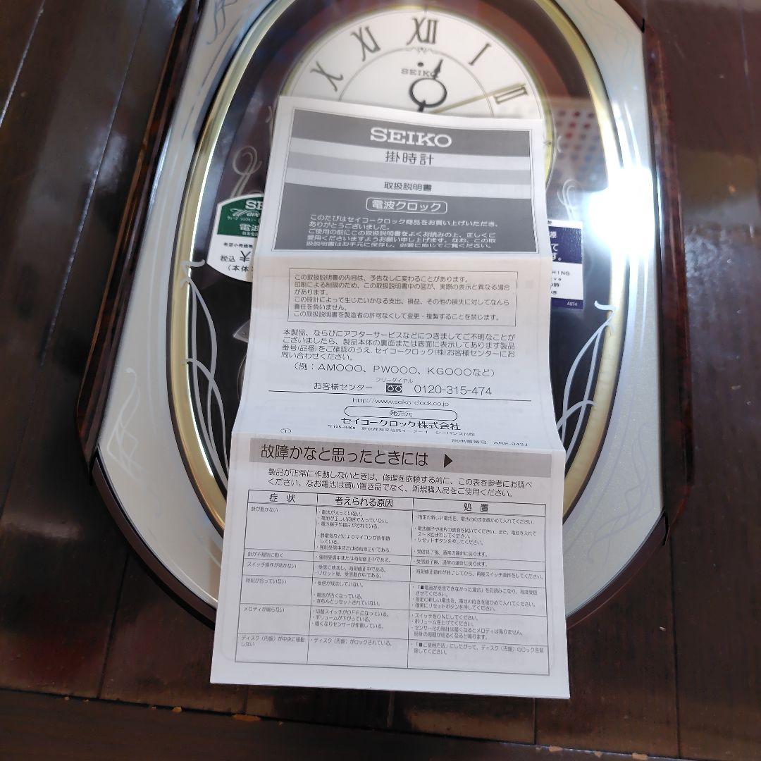 SEIKO 掛時計 エレガントデザイン