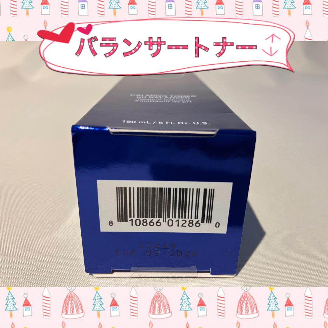 あもやも ゼオスキン 新品  バランサートナー 【2個】ボディエマルジョン
