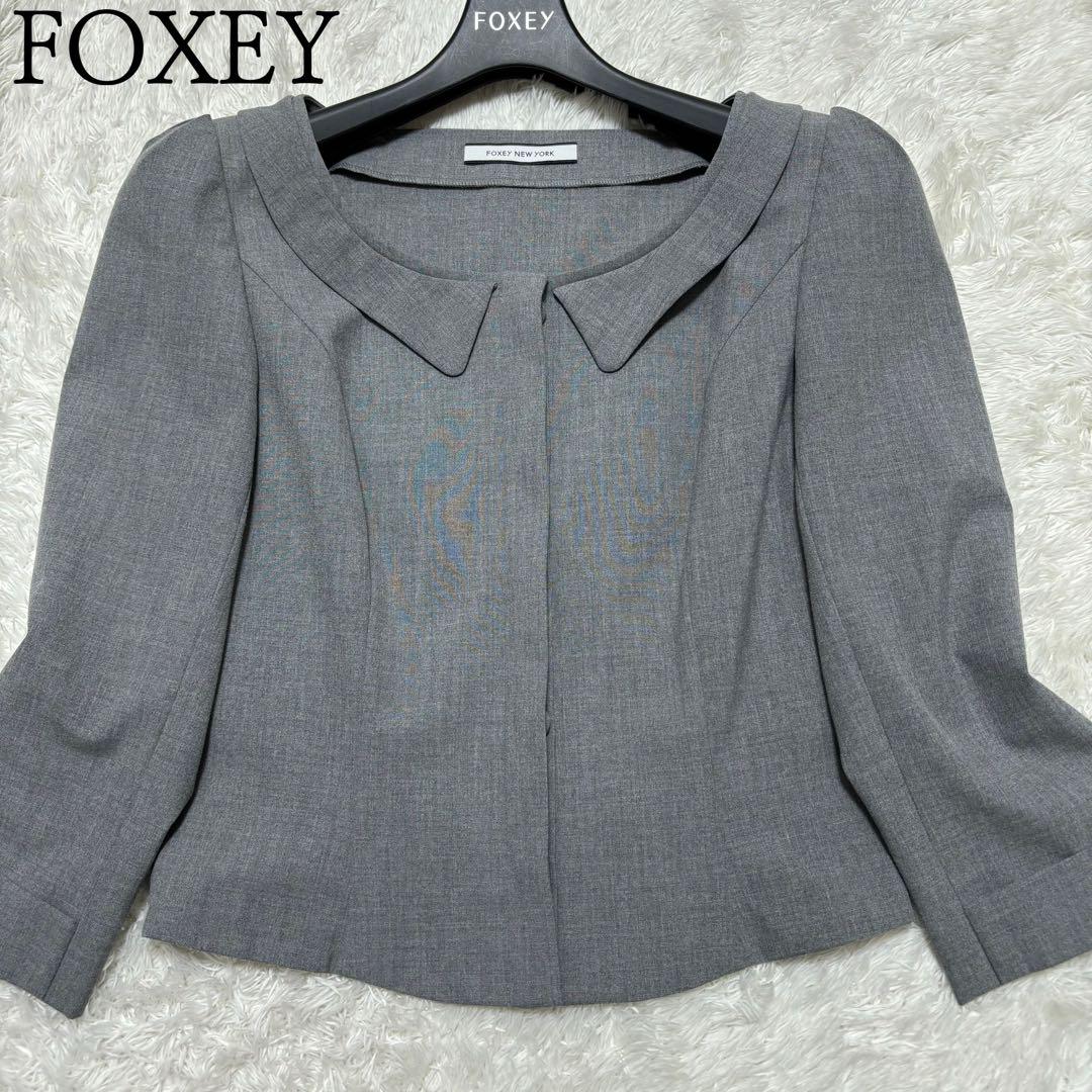 FOXEY Decollete Jacket タキシードストレッチ 襟ジャケット