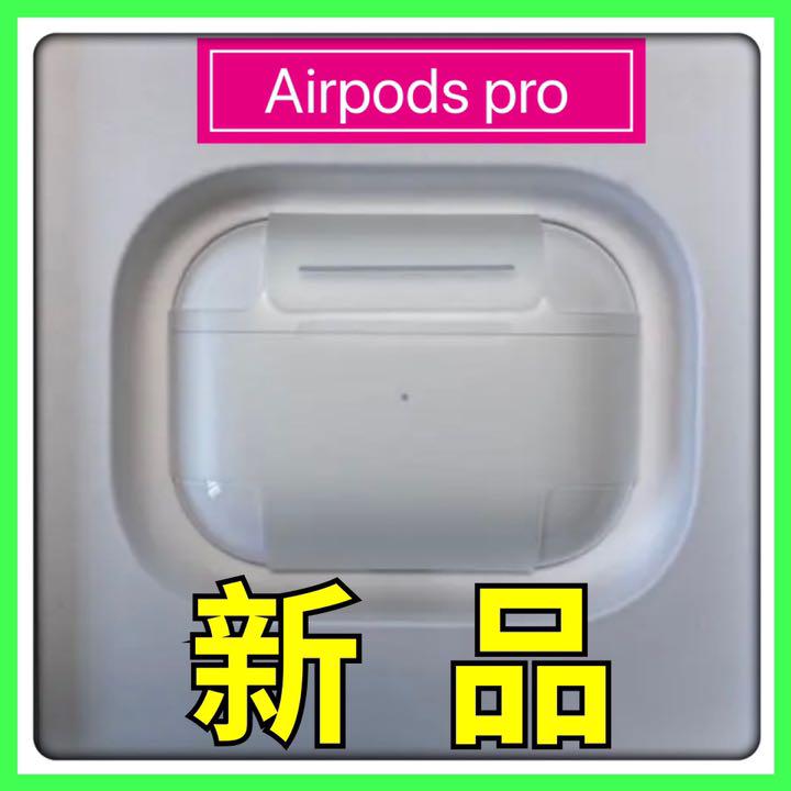 エアーポッズ プロ 充電ケース 充電器 Apple AirPods Pro